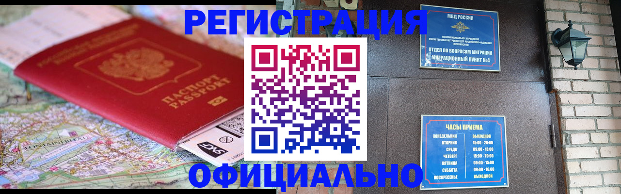 прописка для кредита в Советской Гавани