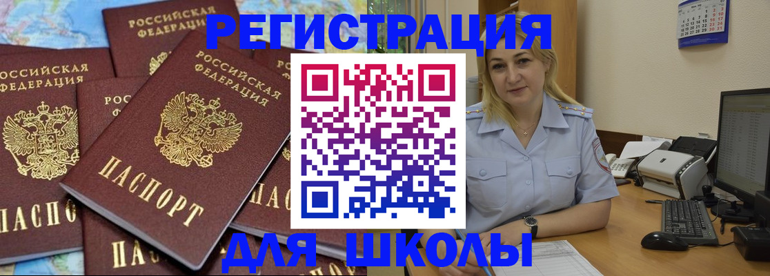 временная регистрация поиск в Советской Гавани
