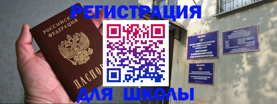 прописка ребенка в Советской Гавани