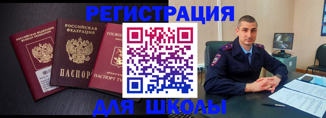 временная регистрация законно в Советской Гавани